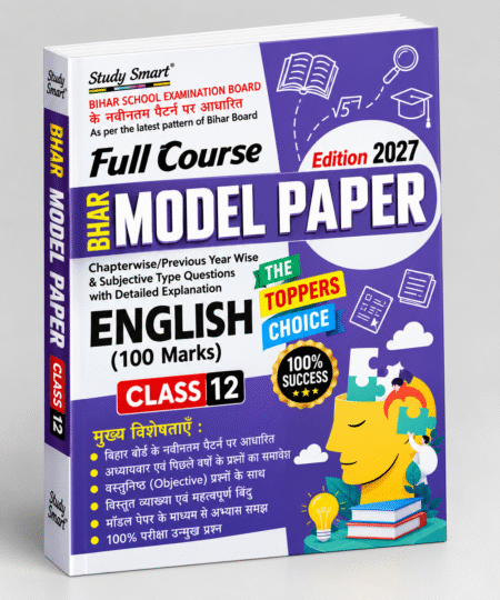 Full Course Bihar Model Paper – English | Bihar Board Class 12 Exam 2027 | Study Smart | SBPD Publications