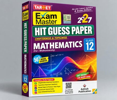 Exam Master Hit Guess Paper – Mathematics Class 12 | Bihar Board 2027 | Ashish Publication