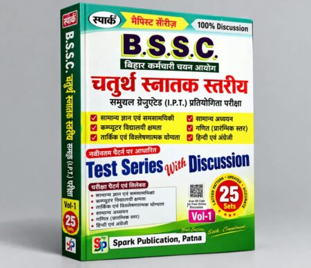 BSSC Fourth Graduate Level Test Series with Discussion Vol-1 | BSSC 4th Graduate Level Preliminary Exam | Spark Publication, Patna