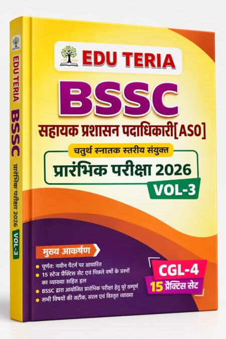 BSSC Assistant Administrative Officer (ASO) Preliminary Examination 2026 Vol-3 | BSSC ASO | Edu Teria
