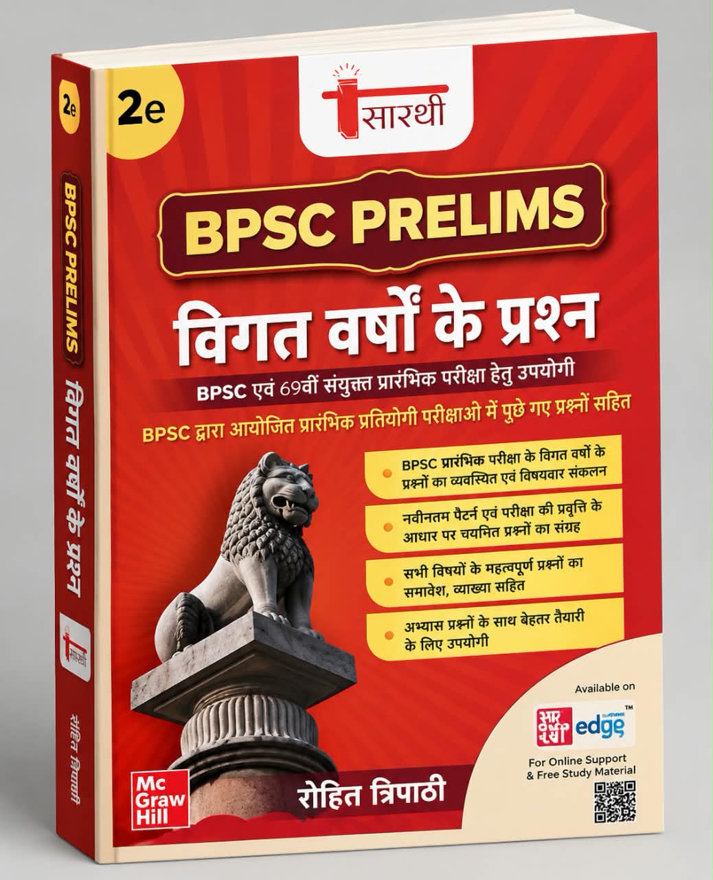 BPSC Prelims Vigat Varshon Ke Prashn – 2nd Edition | BPSC Prelims | McGraw Hill