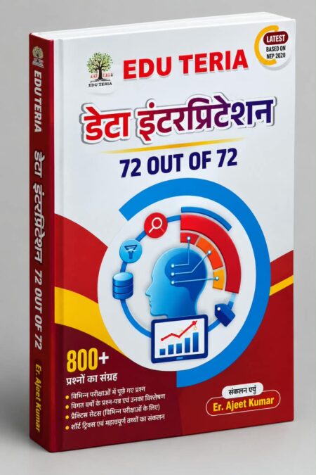 Data Interpretation – 72 Out of 72 | BPSC & Other PCS Mains Exams | Edu Teria Publication