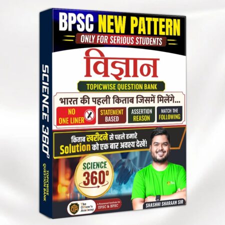 BPSC New Pattern Science 360° Topicwise Question Bank | BPSC TRE 4.0 & BPSC CSE Prelims | The Officer’s Academy