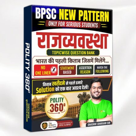 BPSC New Pattern Polity 360° Topicwise Question Bank | BPSC TRE 4.0 & BPSC CSE Prelims | The Officer’s Academy