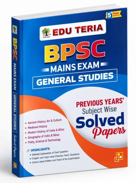 EDU TERIA BPSC Mains Exam – General Studies: Previous Years’ Subject-Wise Solved Papers | 2025–26 Fourth Edition | by EDU TERIA