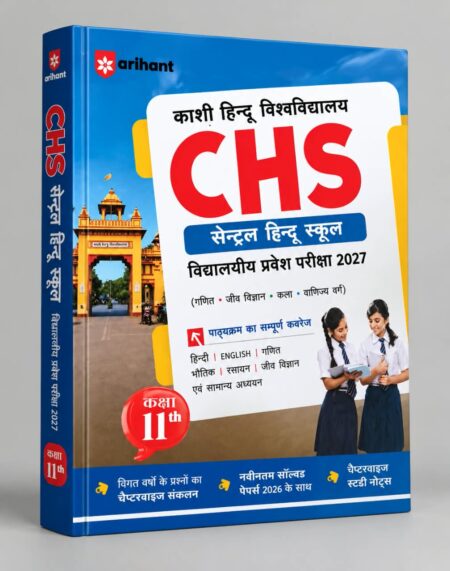 CHS Central Hindu School Class 11 Entrance Exam 2027 – Arihant | 2027 Edition