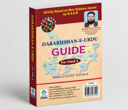 Darakhshan-e-Urdu Guide for Class X | BSEB Class 10 Urdu | Nawabi Publication