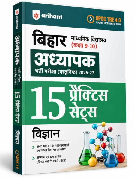 BPSC TRE 4.0 Bihar Secondary School Teacher Recruitment Exam (Classes 9–10) Science: 15 Practice Sets 2026–27 – Arihant Publications
