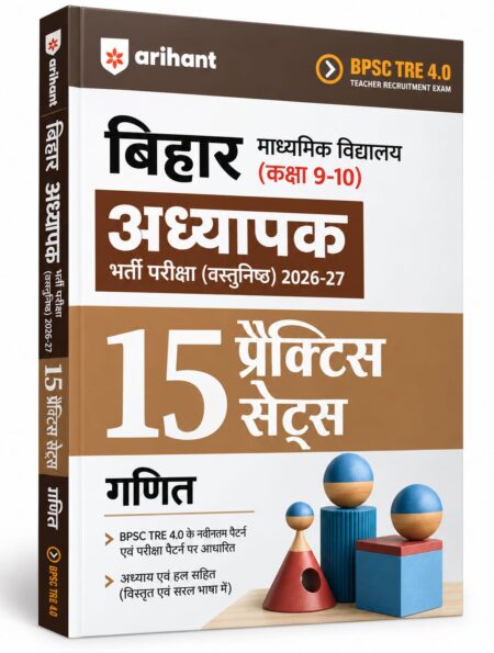 BPSC TRE 4.0 Bihar Madhyamik Vidyalaya Teacher Recruitment Exam (Objective) 2026–27 – Mathematics (Class 9–10): 15 Practice Sets by Arihant