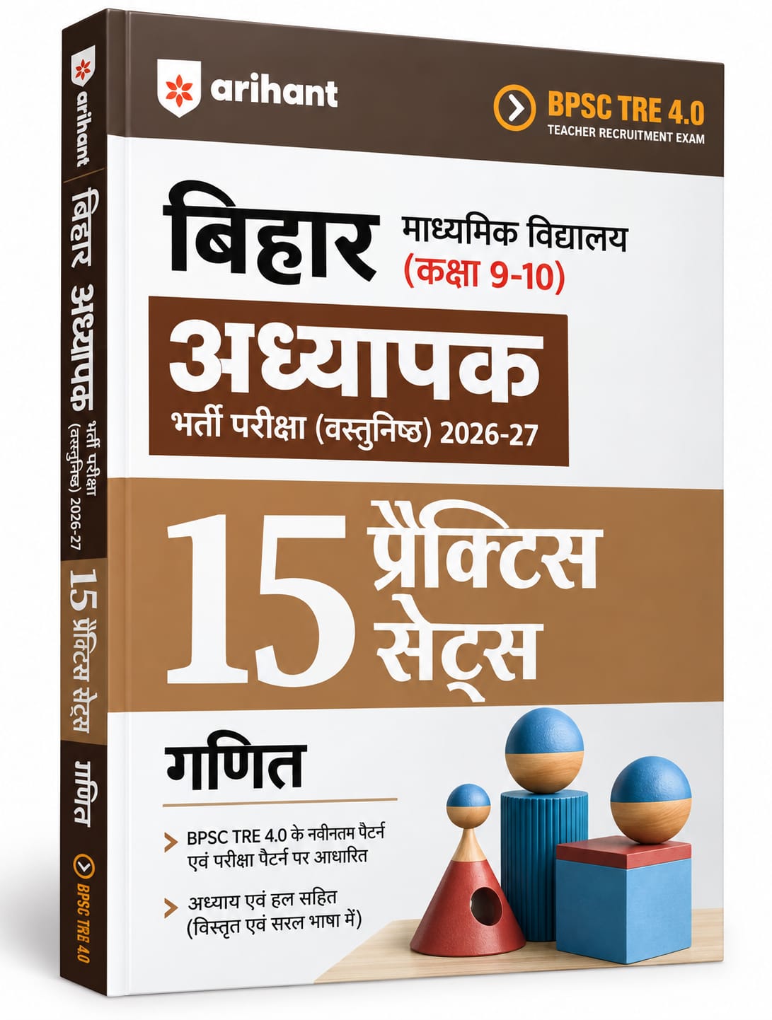 BPSC TRE 4.0 Bihar Madhyamik Vidyalaya Teacher Recruitment Exam (Objective) 2026–27 – Mathematics (Class 9–10): 15 Practice Sets by Arihant