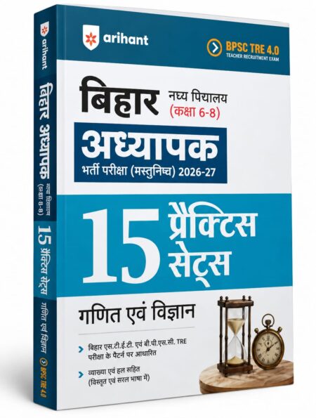 BPSC TRE 4.0 Bihar Teacher Recruitment Exam (2026–27) – 15 Practice Sets: Mathematics & Science (Classes 6–8) by Arihant Publications.