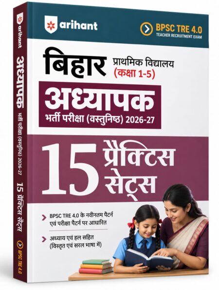 Arihant BPSC TRE 4.0 Bihar Primary School Teacher Recruitment Exam (Class 1–5) 2026–27 | 15 Practice Sets with Solutions (Hindi Medium)