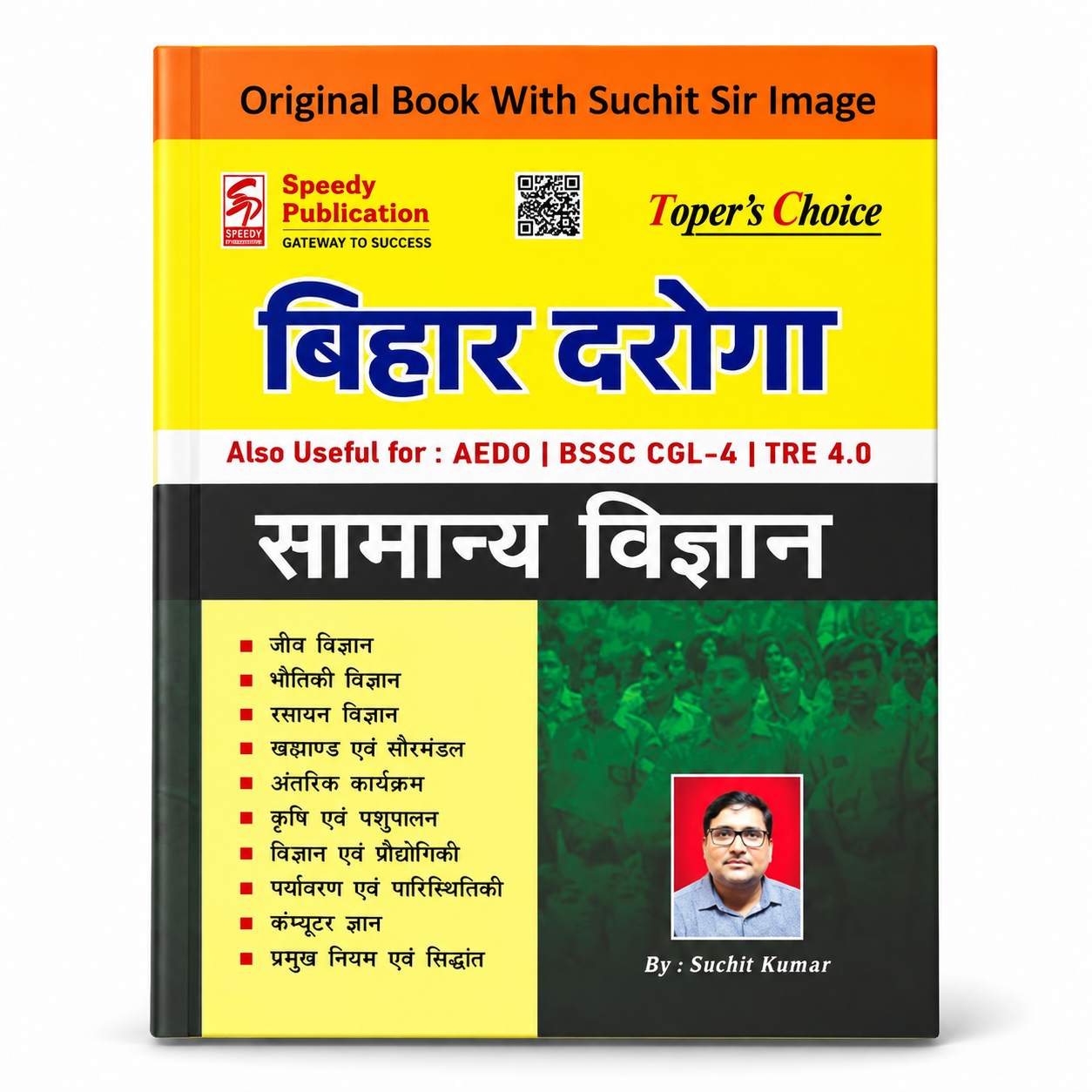 Bihar Daroga Samanya Vigyan by Suchit Kumar | Bihar Police SI General Science Book |Hindi | Speedy Publication